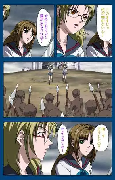 [Yoshiten] [Full Color seijin ban] Black Gate -Kan'in no Gakuen- ~ Genso to in'yoku no ryoiki ni ~ Kanzenban