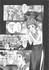 [Kurosugi Shinsaku] EMUOGUI