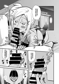 [Yuunagi no Senryokugai Butai (Nagi Ichi)] Bitch na Mesu Shota Elf to Namahame Dancing All Night [Chinese] [空想少年汉化] [Digital]