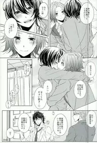 (Yumeiro ★ Symphony 2) [LATHEBIOSAS (Asakuma)] Sweet medichine (Ensemble Stars!)