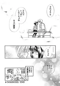 [Nagareboshi Hikaru] Hanbun Shoujo [Digital]