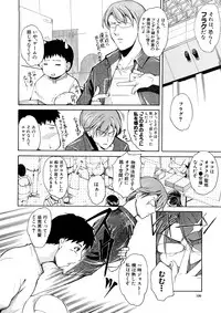 [Amano Kazumi] Yokujou x Kakusei