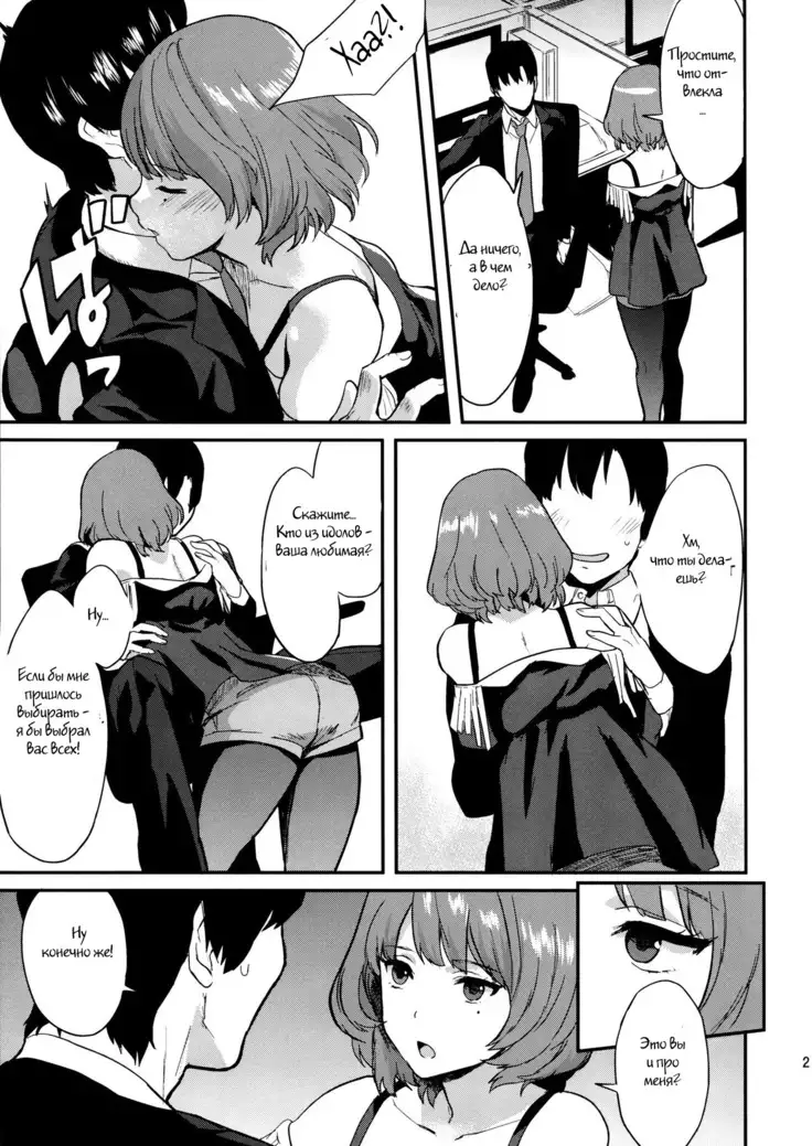 Kaede Darakuron | Kaede Corruption Plan