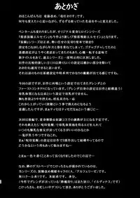 (C90) [FONETRASON (Ryutou)] Shield Knight Elsain - Prison Island of Humiliation vol.1