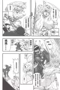 [Rebis] Futari no Meikyuu Oujo ~Futanari Haha Shimai no Dekiai Harem~ Ch. 1-6 [Chinese] [前方漢化組]