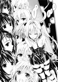 (C92) [Samurai Ninja GREENTEA] Rakuen Keikaku Darkness 2nd -Anaphylaxis is inevitable- Futanari Yami Futatabi (To LOVE-Ru Darkness)