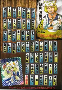 (C84) [Hinaprin, Kitsunenomori (Various)] Dairansai (Touhou Project)