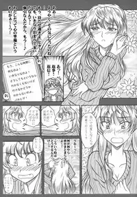 (C74) [HANA TO RIBON (Puripuri Uemon)] Seinen Hana To Ribon 32 (School Rumble)