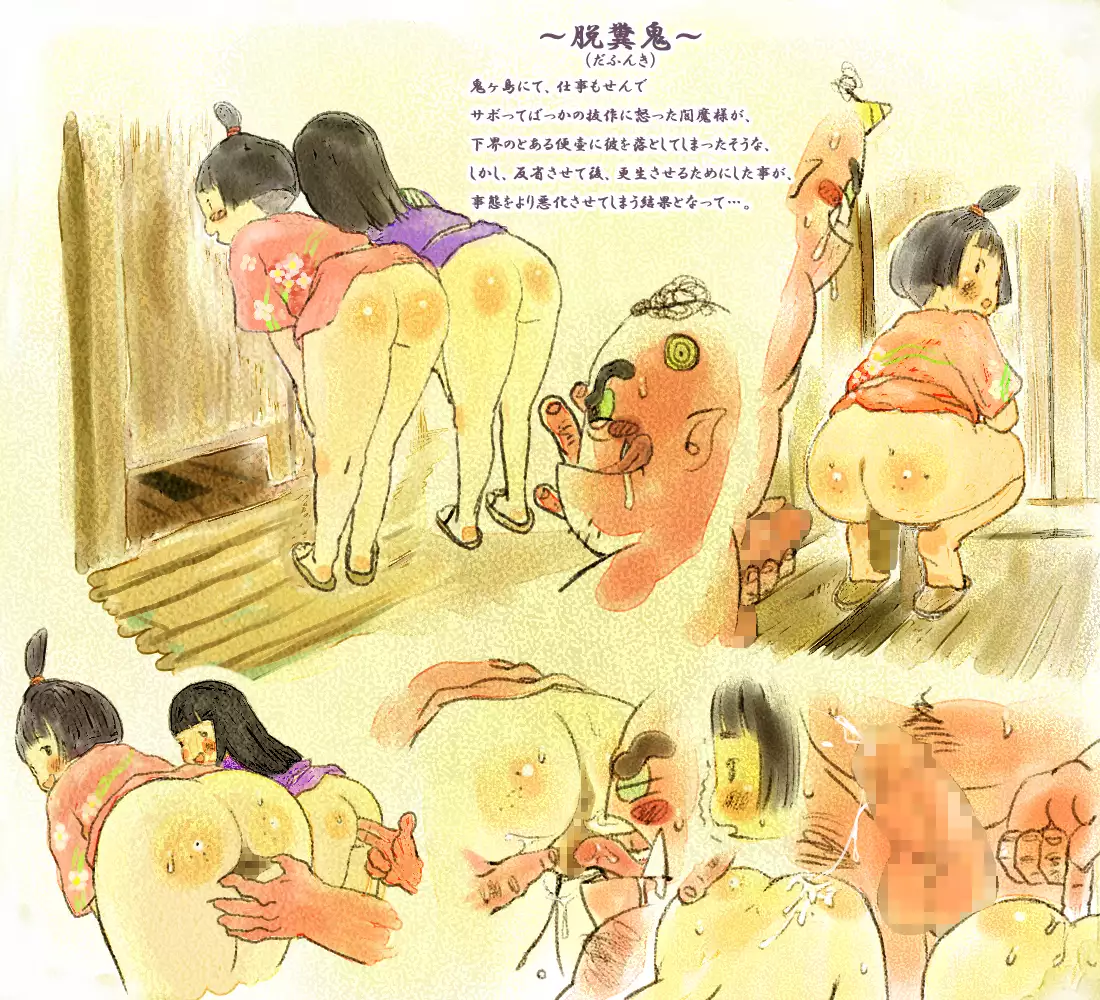 Nippon, Okashibanashi.