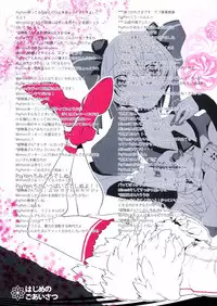 (Futaket 6) [Amakasas, dicca (psohatten, Sumietsu Dicca)] Korizu ni Josou Shounen da! Ute Ute! 2 (Fantasy Earth: Zero)