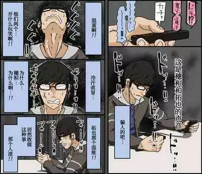 [Iris art (Toda Hisaya)] Kareshi Mochi no Kurokami Irojiro Binyuu Joshidaisei ga Cunni dake Mikeiken de Kare no Tomodachi ni Naisho de Hatsu Cunni Sarete Amari nimo Kimochiyo Sugite Sonomama Nagasare Sex Shita[Chinese] [我不看本子个人汉化]