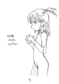 (C68) [Okosama Lunch (Nishinozawa Kaorisuke, Hirayan)] Okosama Pudding Alamode 9