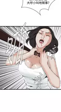 Take a Peek 偷窥 Ch.39~64 [Chinese]中文