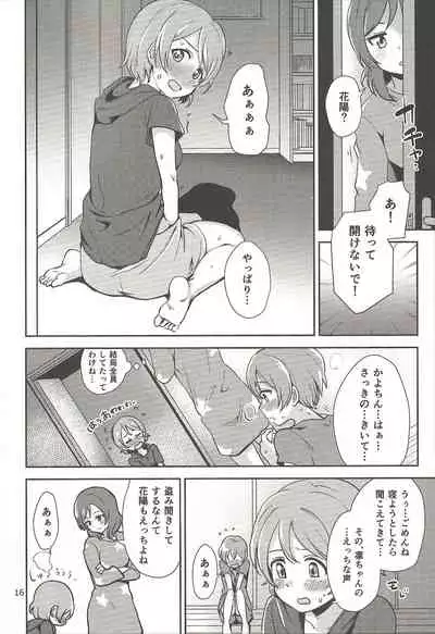 MakiRinPana Dousei Lesson Summer Festa