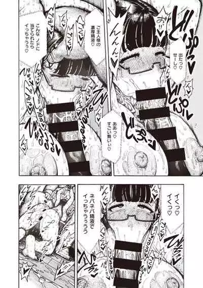 WEEKLY Kairakuten 2021 No.20