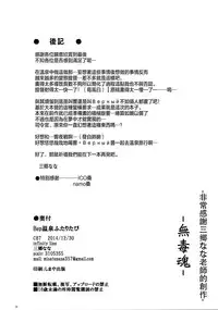 (C87) [infinity line (Misato Nana)] Bep Onsen Futaritabi (Kantai Collection -KanColle-) [Chinese] [无毒汉化组]