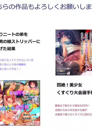 Tensai Kagakusha Tick Ling Hakase no Toumei Kusuguri jikken