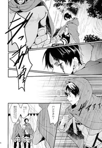 (Hekigai Chousa Haku 2) [Hokoushayou Shingou, Yureika (Aca, Tsumugi)] Ore ga Hitoban Kanbyou shimasu (Shingeki no Kyojin)