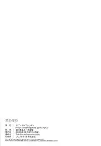 (C95) [Seven Days Holiday (Shinokawa Arumi, Koga Nozomu)] Kinki Shinpan (Sword Art Online)