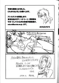 (C55) [BLACK STARS (Various)] GUNYOU MIKAN Vol.13 (Various)