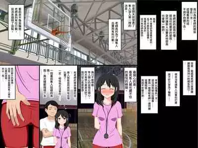 Gomen ne. Watashi, Namae mo Shiranai Oji-san to......