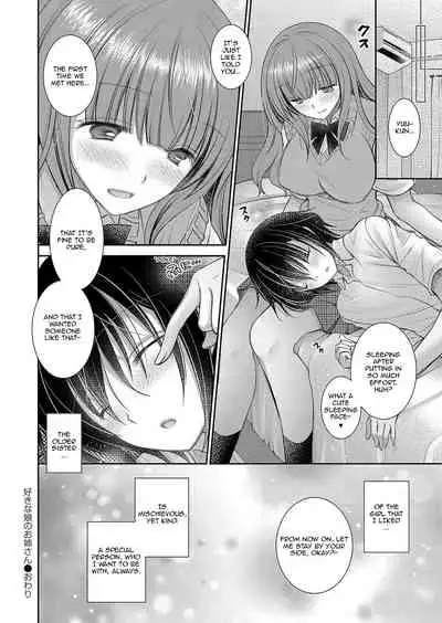 [Oreiro] Suki na Ko no Onee-san | The Older Sister of the Girl That I Like Ch1-6 + Special [English] [spicykestrel] [Digital]