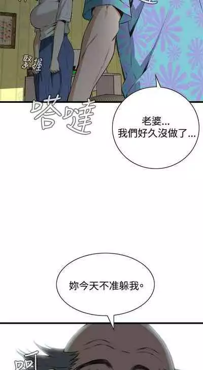 【周二连载】偷窥(作者:李乙 & 經文旗) 第1~125话