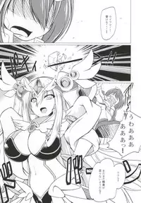 (C86) [8cm (8000)] Itazura na Hoshi (Battle Spirits)