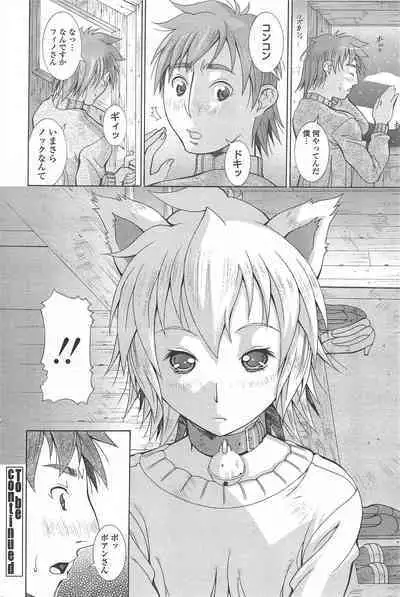 COMIC Penguin Celeb 2011-01