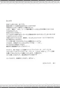 (C91) [Kyourakuen (Aku)] Yami to Mikan no Harenchi Soy Sauce (To LOVE-Ru Darkness)