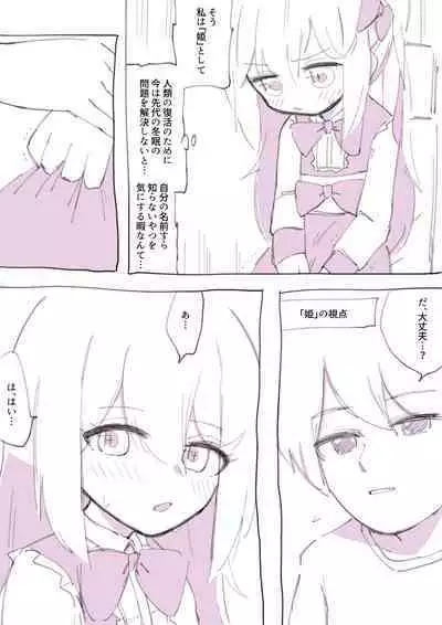 [Walter] 100-nichi-go ni Korosareru Walter-chan [Ongoing]