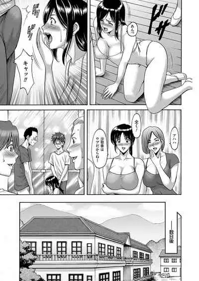 [Hoshino Ryuichi] Métoile ~Shiritsu Inmitsu Ballet Academy~ 1-4、6-10話