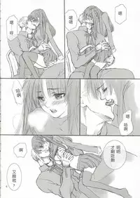 (C66) [BADON (Kida, Kine)] CANDY (Fate/stay night) [Chinese] [wl00314824個人漢化]