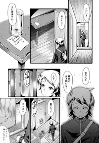 [SINK] Musabori Zuma