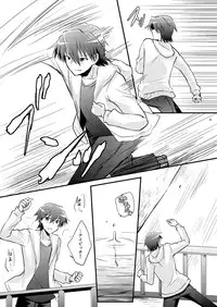 [Rabbit Beat (Uni)] Boku o tsuyoku suru kusuri (Angel Beats!) [Digital]