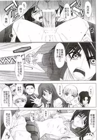 [Lover's (Inanaki Shiki)] Maple Road (Busou Renkin)