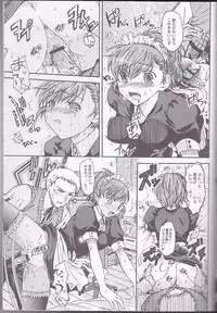 (C77) [Taiyaki Yaketa (Ikeda Shuuko)] Frontier (Persona 3 Portable)