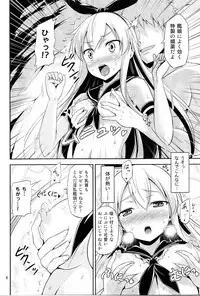 (C84) [Yudokuya (Tomokichi)] KanColle! ~Shimakaze-chan ga Choukousoku de Ikimakuri Mugen Zecchou~ (Kantai Collection -KanColle-)