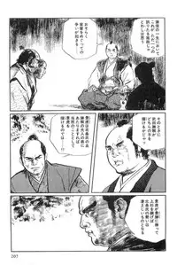 [Koike Kazuo, Kojima Goseki] Hanzou no Mon Vol.15