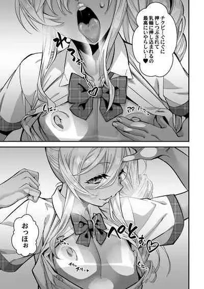 kengaku kurabu de ikiru otoko no ko JK ni wakarase kkusu!!