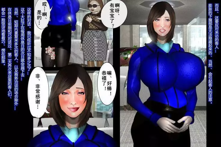 女体化受付娘(有条色狼汉化)