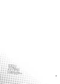 [ponkotsu-ki (Waka)] Kaikan! High Tech M-Chair [English] [Decensored] [Digital]