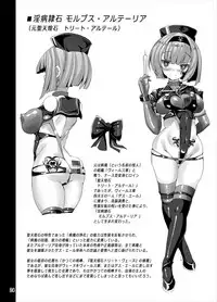 [Tori no Oishii Tokoro (Torisan)] Seiten Kouseki Treat Altherr ~Haiboku no Etsuraku ni Ochiru Toraware no Seitenshi~ [Digital]