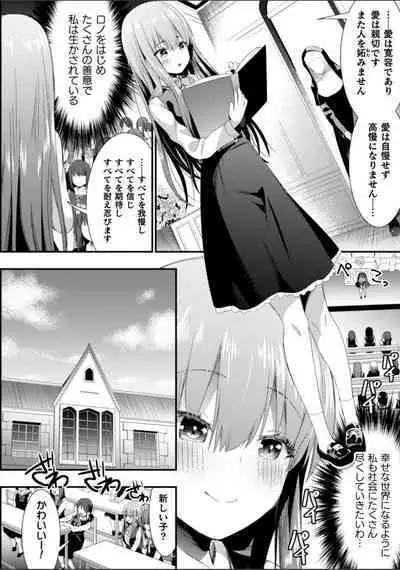 2D Comic Magazine NTR Les Kanojo ga Kanojo o Netottara Vol. 2