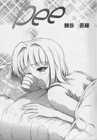 [Anthology] Kanin no Ie Vol. 1 ~Kei to Imouto~