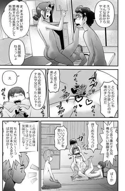 [WalterWolf] The Imouto