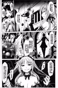 [Tousen] Mou Ochiru Shikanai [Chinese]