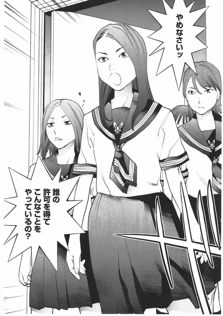 Seishokuki Vol. 04