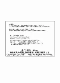 [Hroz] Kasshoku no Succubus-san to.