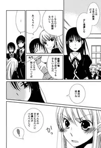 [Kazuma Kowo] Sayonara Folklore